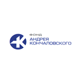 Фонд Андрея Кончаловского