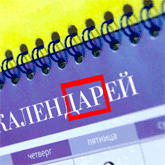 Интернет-магазин KALENDAR-PRINT.RU