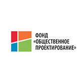 Фонд «Общественное проектирование»